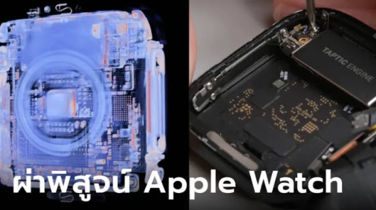 iFixit ผ่าพิสูจน์ Apple Watch Series 10